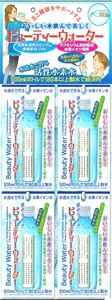 ビューティウォーター　台紙