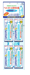 クリスタルH2O　台紙